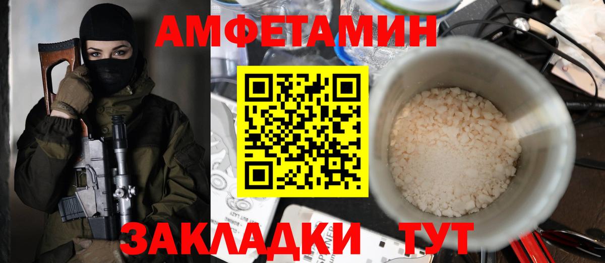 Amphetamine Розовый Похвистнево
