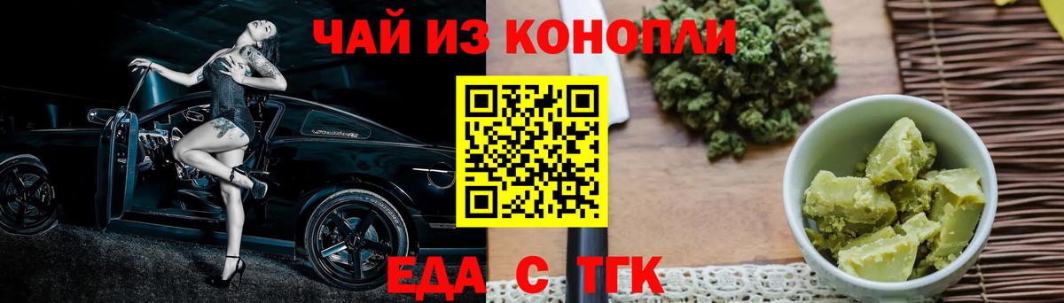 Cannafood конопля  Вход с VPN  Похвистнево 