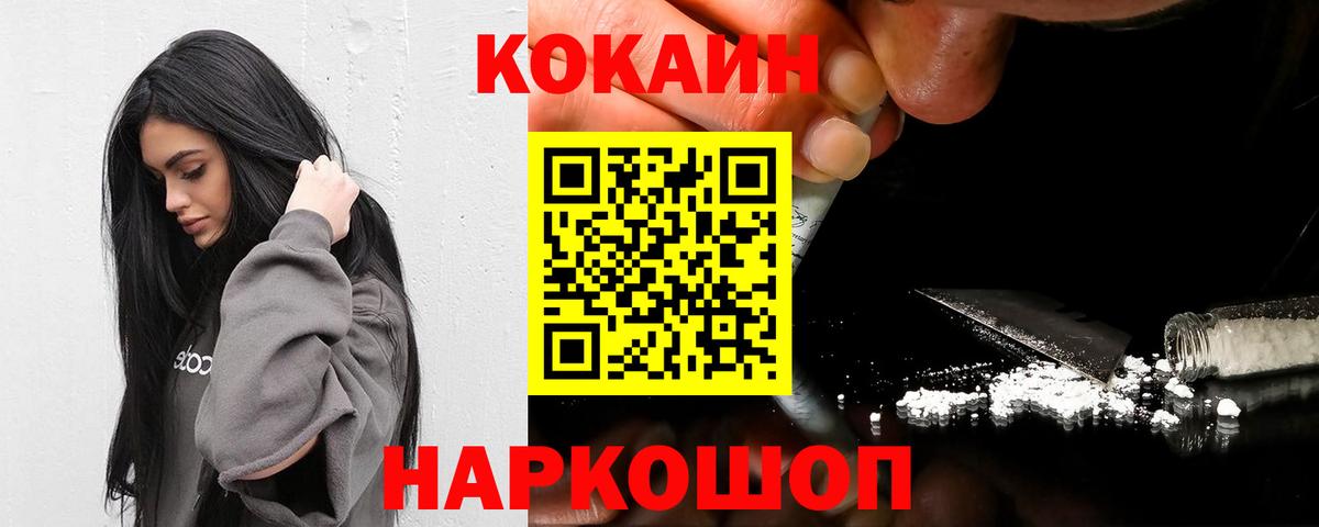 Cocaine Перу  COCAIN  Похвистнево  Вход с VPN  COCAIN Fish Scale 