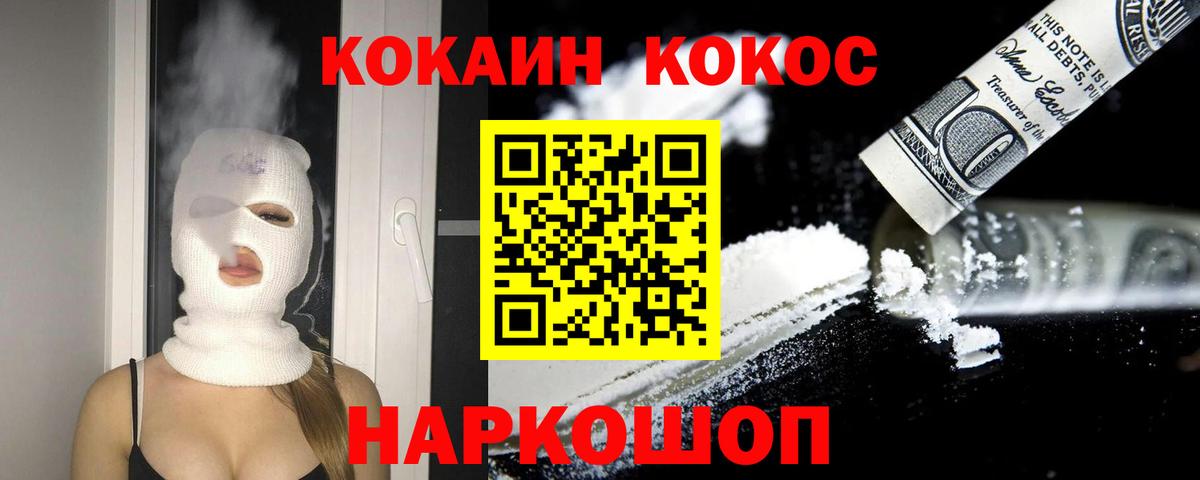 Cocaine 98% Похвистнево