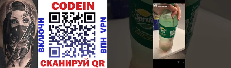 где купить наркоту  Похвистнево  Кодеин Purple Drank 
