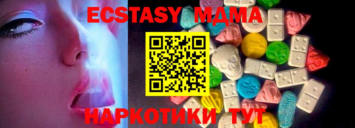 Экстази бентли  Ecstasy TESLA  Вход с VPN  Экстази  Похвистнево 