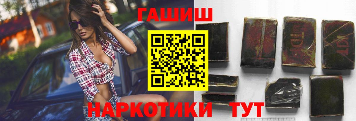 дарнет шоп  ГАШ Изолятор  Гашиш  ГАШ индика сатива  Вход с VPN  Похвистнево 