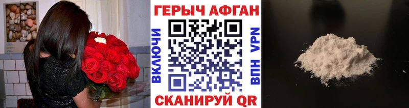 Героин белый  Похвистнево 