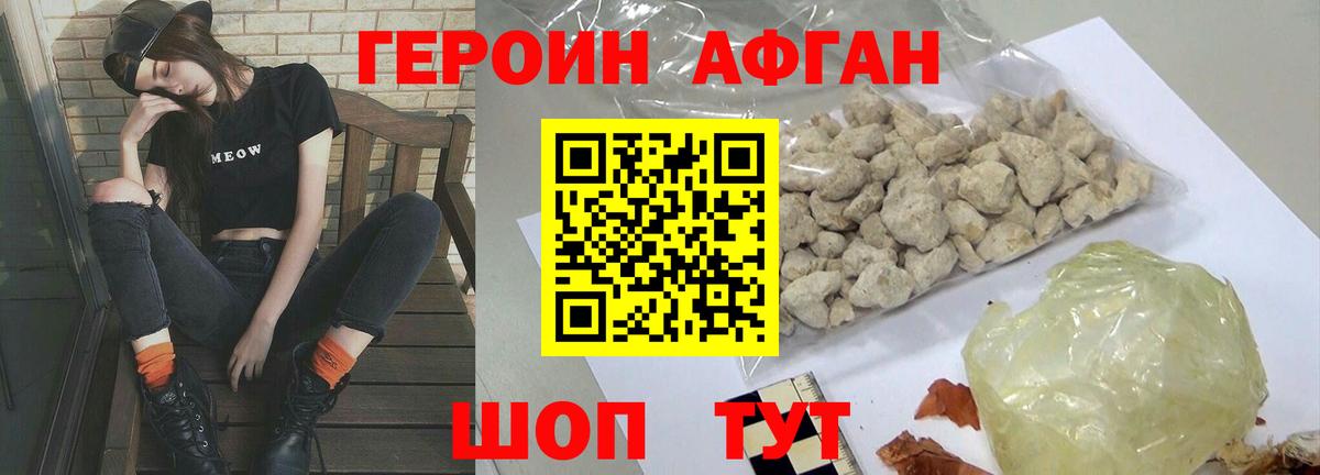 ГЕРОИН герыч  Вход с VPN  Похвистнево 
