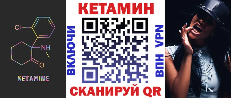 КЕТАМИН ketamine  Похвистнево 
