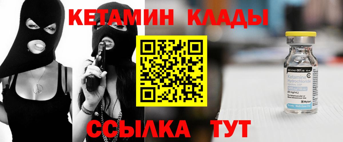 Похвистнево  Кетамин ketamine  КЕТАМИН ketamine  Вход с VPN 