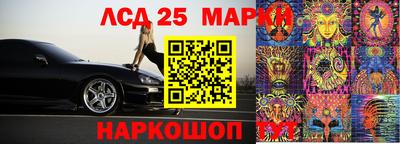 марки lsd Пушкино