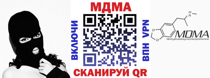 МДМА кристаллы  продажа наркотиков  Похвистнево 