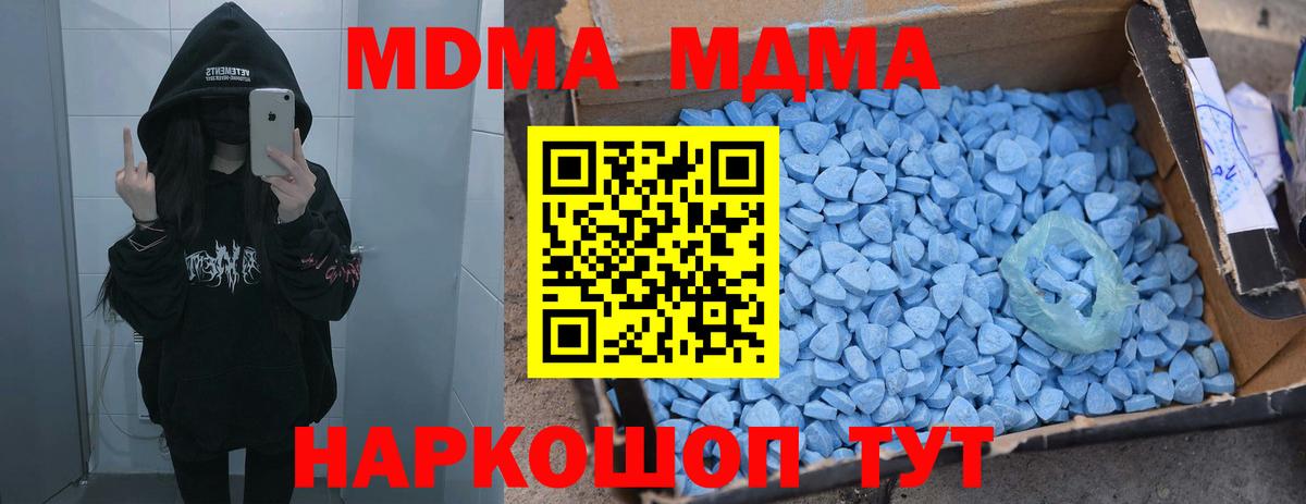 МДМА crystal  МДМА  Похвистнево  Вход с VPN 