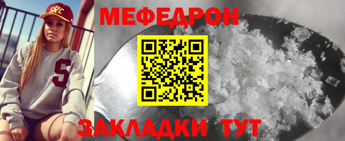 Меф кристаллы Похвистнево
