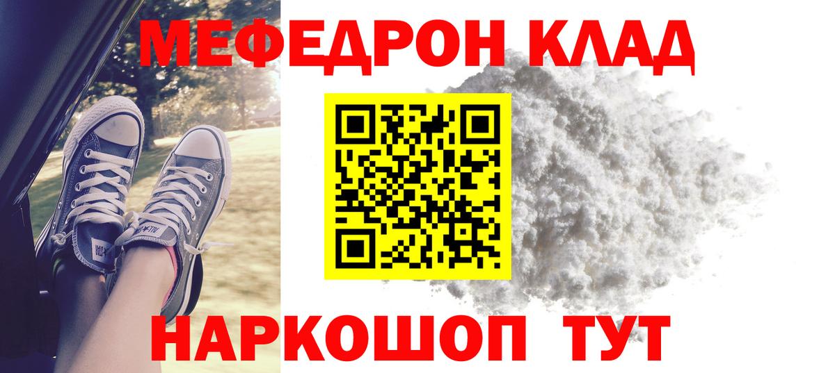 Меф 4 MMC  Вход с VPN  МЯУ-МЯУ  Похвистнево  Меф мука 