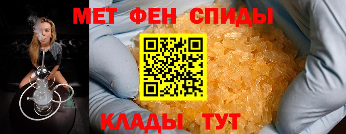 МЕТАМФЕТАМИН Methamphetamine Похвистнево