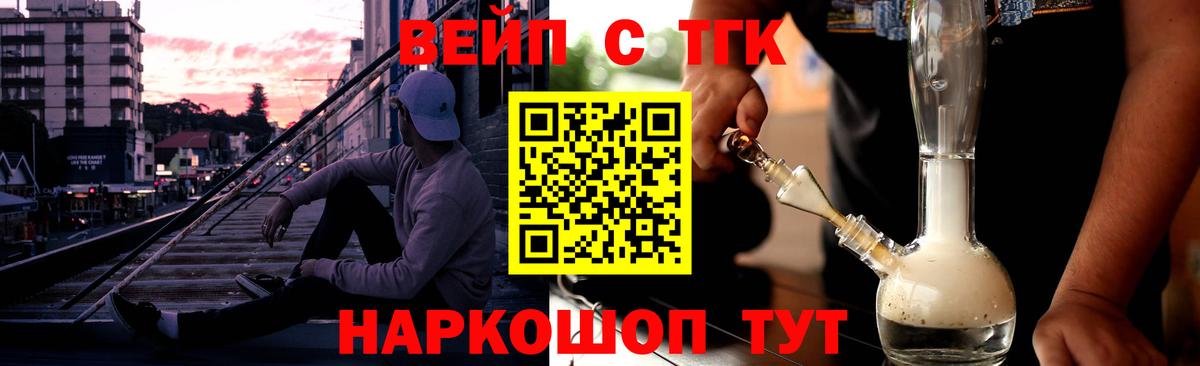 ТГК вейп  Вход с VPN  хочу   Похвистнево 