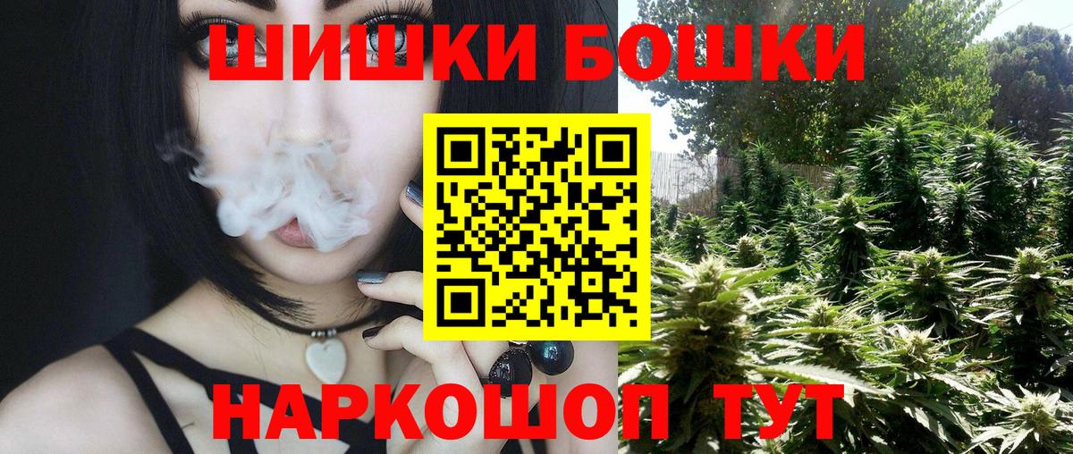 Каннабис THC 21% Похвистнево